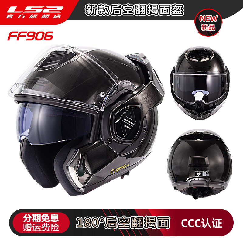 LS2 FF906 Advant Modular Flip  - огляд і ціна Modular Flip Up Motorcycle Helmet Dot Approved